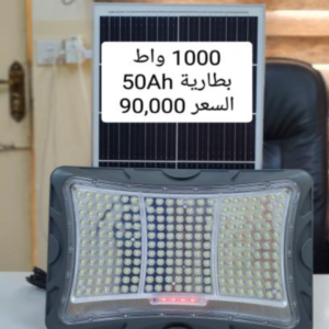 1000w SOLAR FLOOD LIGHT